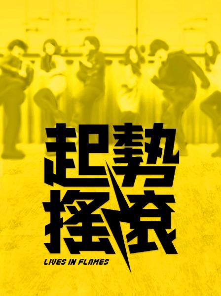 【户外野战】情侣户外野战 鸡巴拔出瞬间精液流了一地